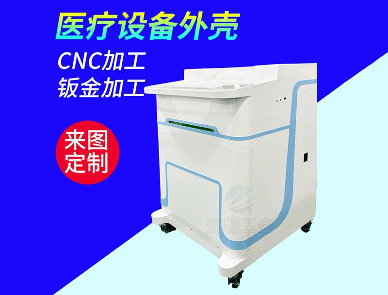 阳江仪器外壳
